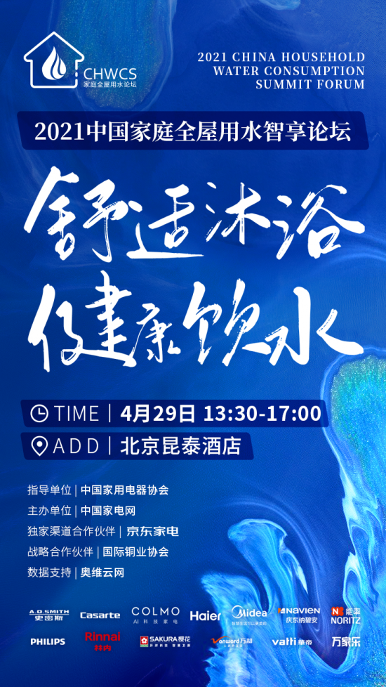 凈水器