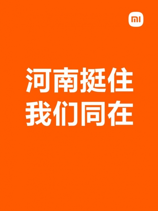 小米