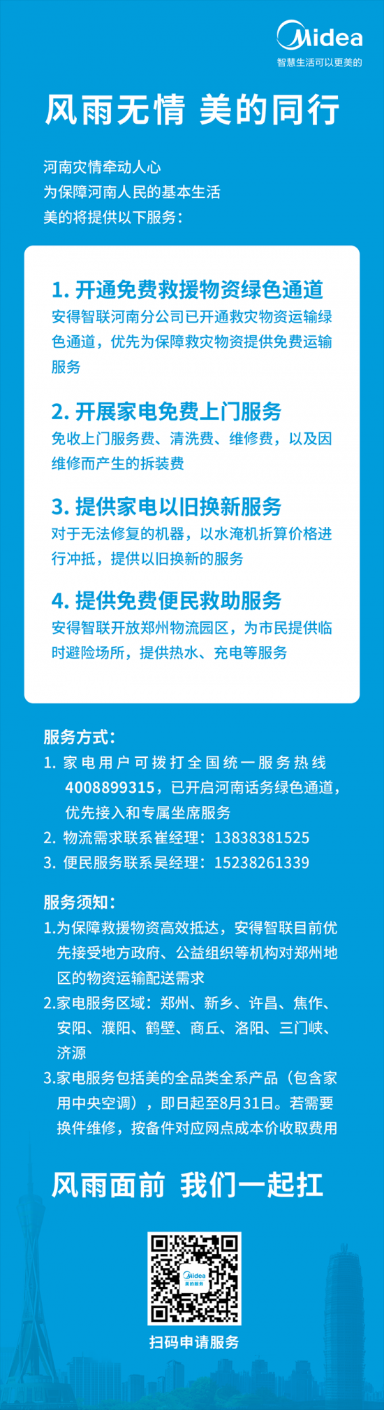 微信圖片_20210723150322