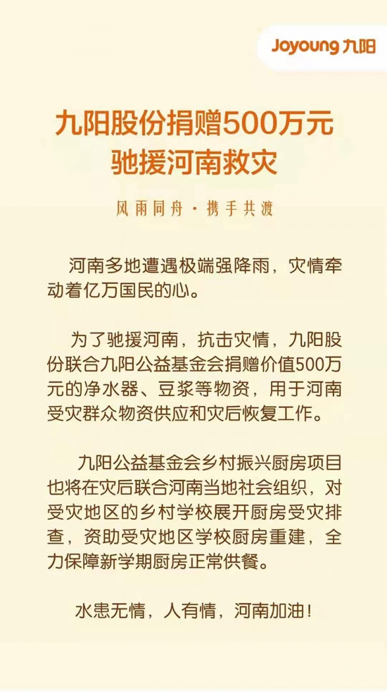九陽(yáng)