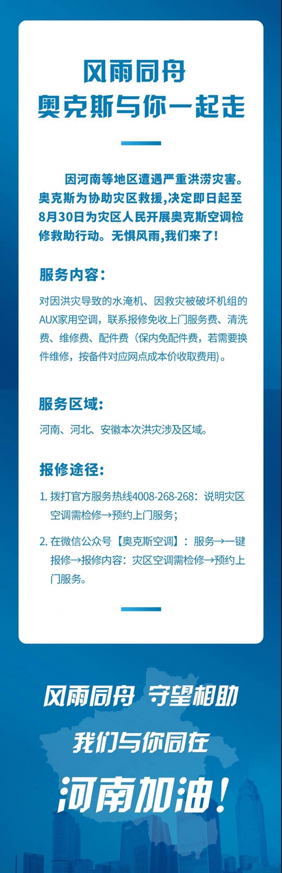 微信圖片_20210726083533