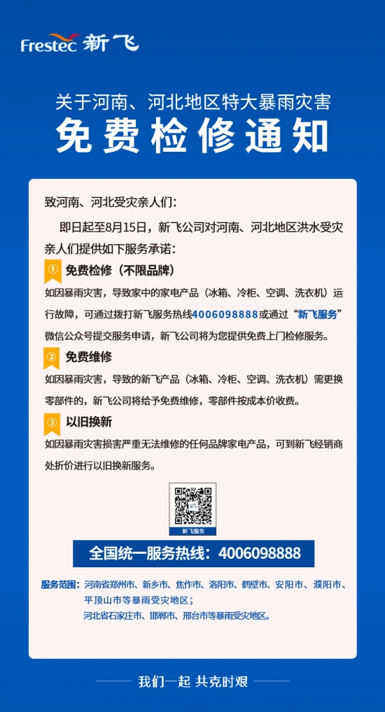 微信圖片_20210726083707