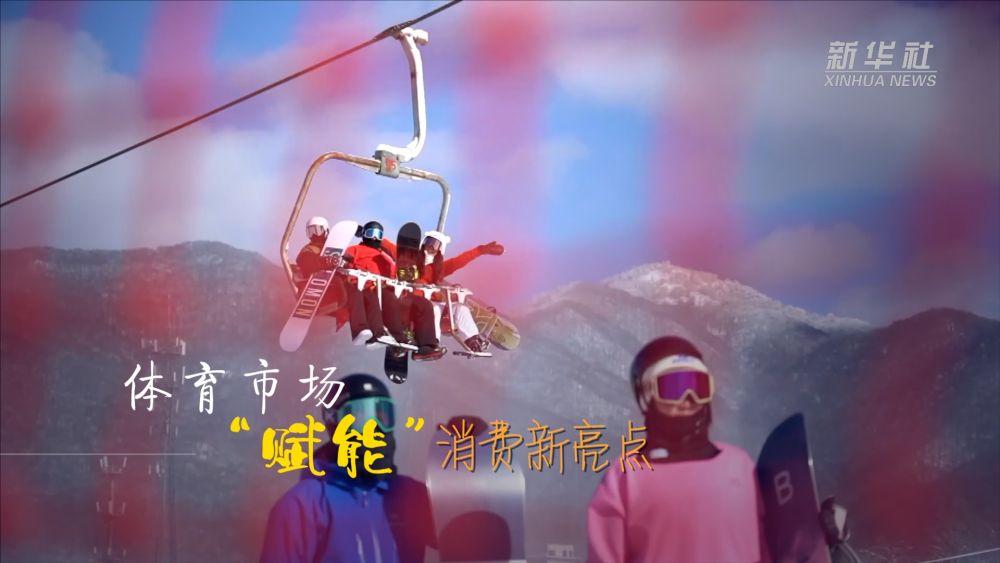 2023中國經(jīng)濟觀察｜場景多樣 消費彰顯新活力