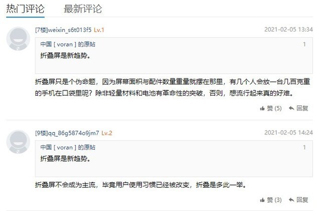 折疊屏不是未來，而是末路 