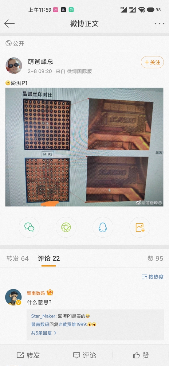 網(wǎng)傳圖片