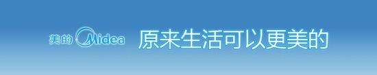 美的