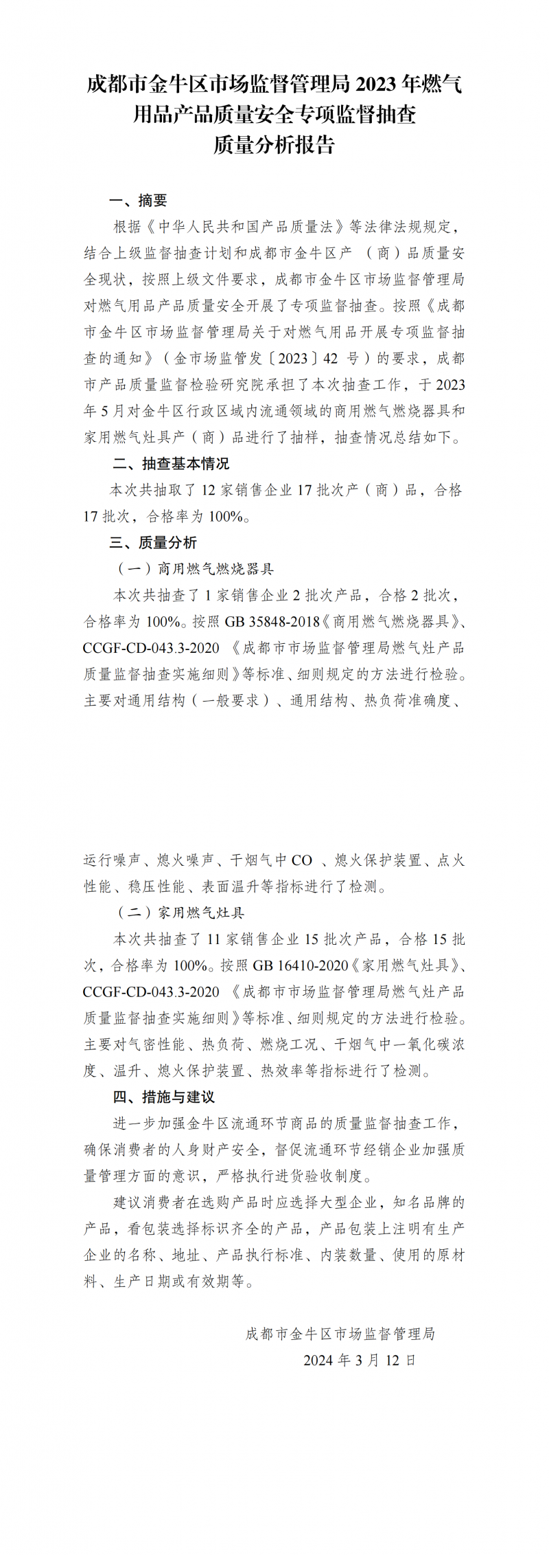 http://upload.cheaa.com/2024/0403/1712113107625