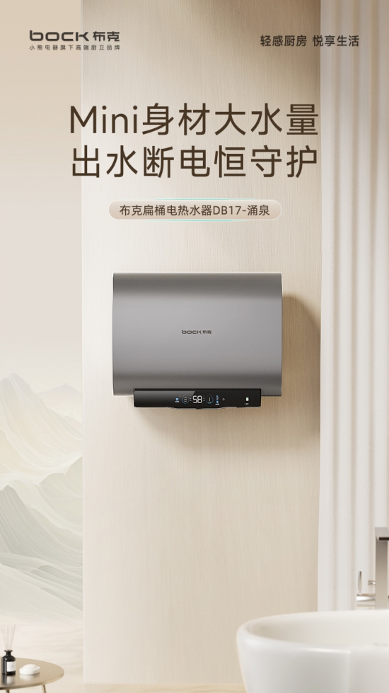 DB17-電熱-790_01