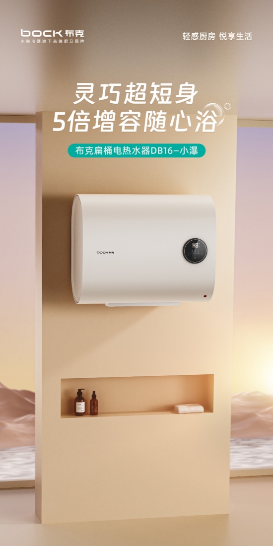 DB16-電熱-790_01