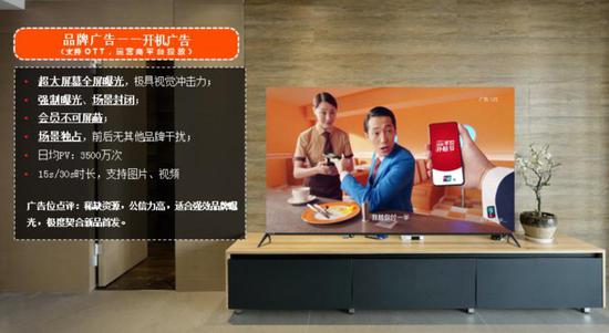  “強制<a href=http://www.yw66688.cn/baoguang/ target=_blank class=infotextkey>曝光</a>”成開機廣告宣傳優勢