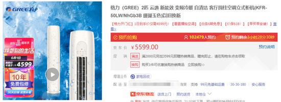  （格力2匹新三級能效<a href=http://www.yw66688.cn/zixun/kongtiao/ target=_blank class=infotextkey>空調(diào)</a>）