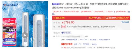  （格力2匹新一級能效<a href=http://www.yw66688.cn/zixun/kongtiao/ target=_blank class=infotextkey>空調(diào)</a>）