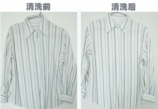 襯衣清洗對比