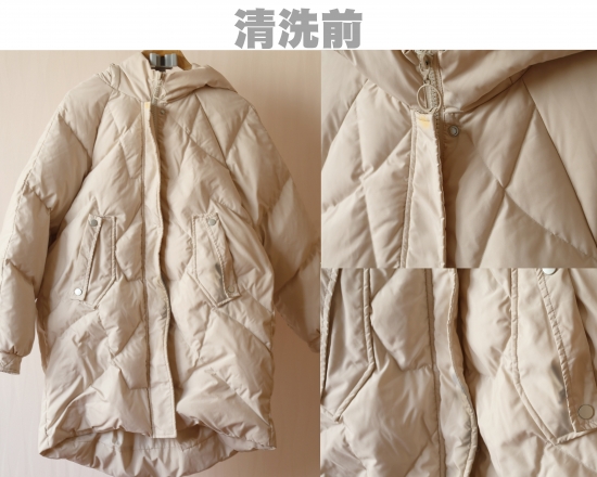 羽絨清洗前