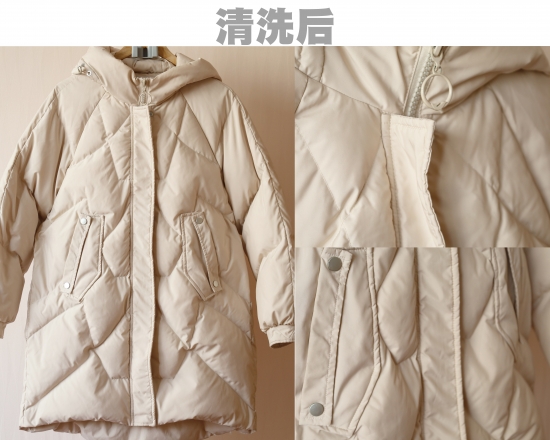 羽絨清洗后