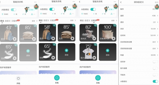 <a href=http://www.yw66688.cn/zixun/xiyiji/ target=_blank class=infotextkey>洗衣機</a>app